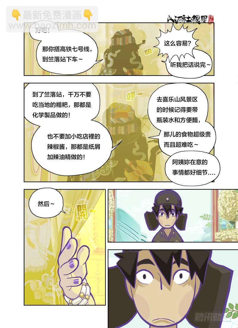 谁比较可怕-第137话