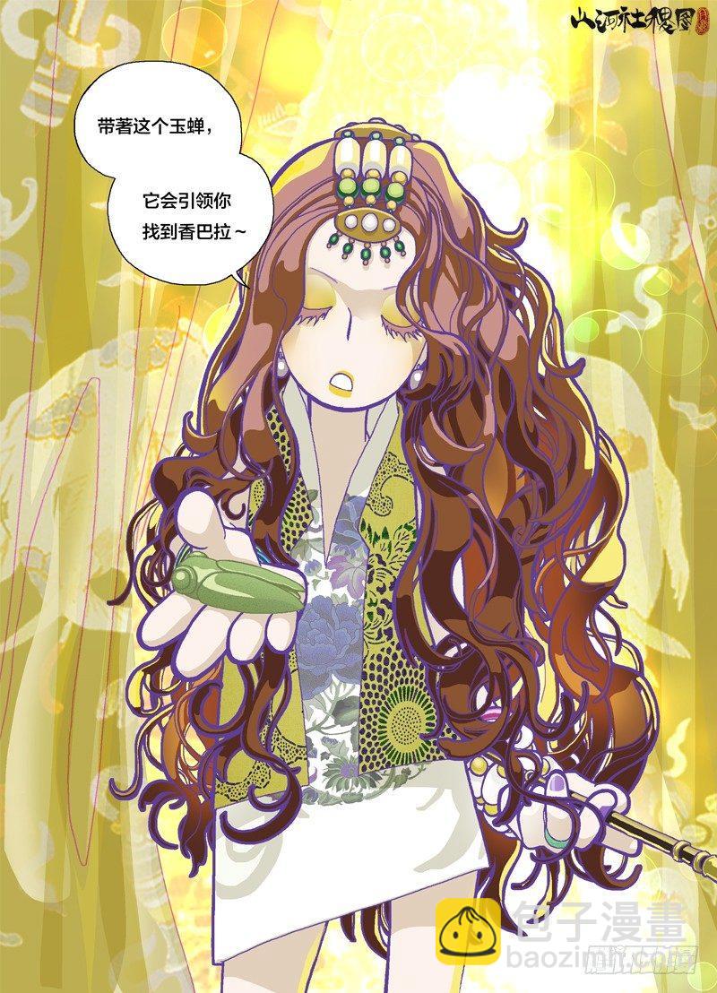 谁比较可怕-第137话
