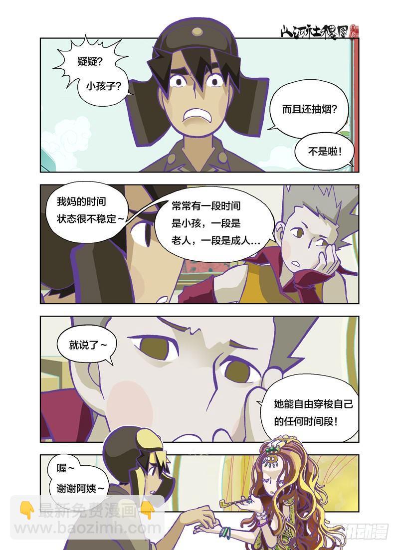 谁比较可怕-第137话