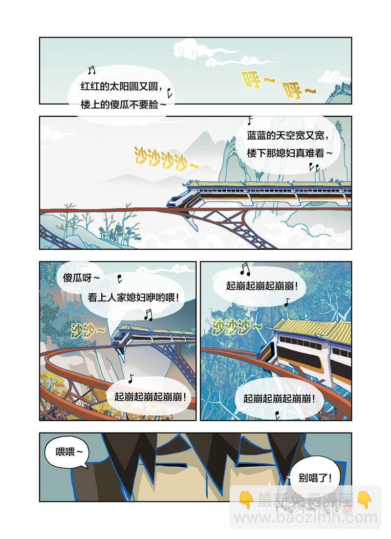 该不会很厉害吧？-第139话