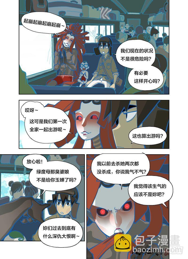 该不会很厉害吧？-第139话