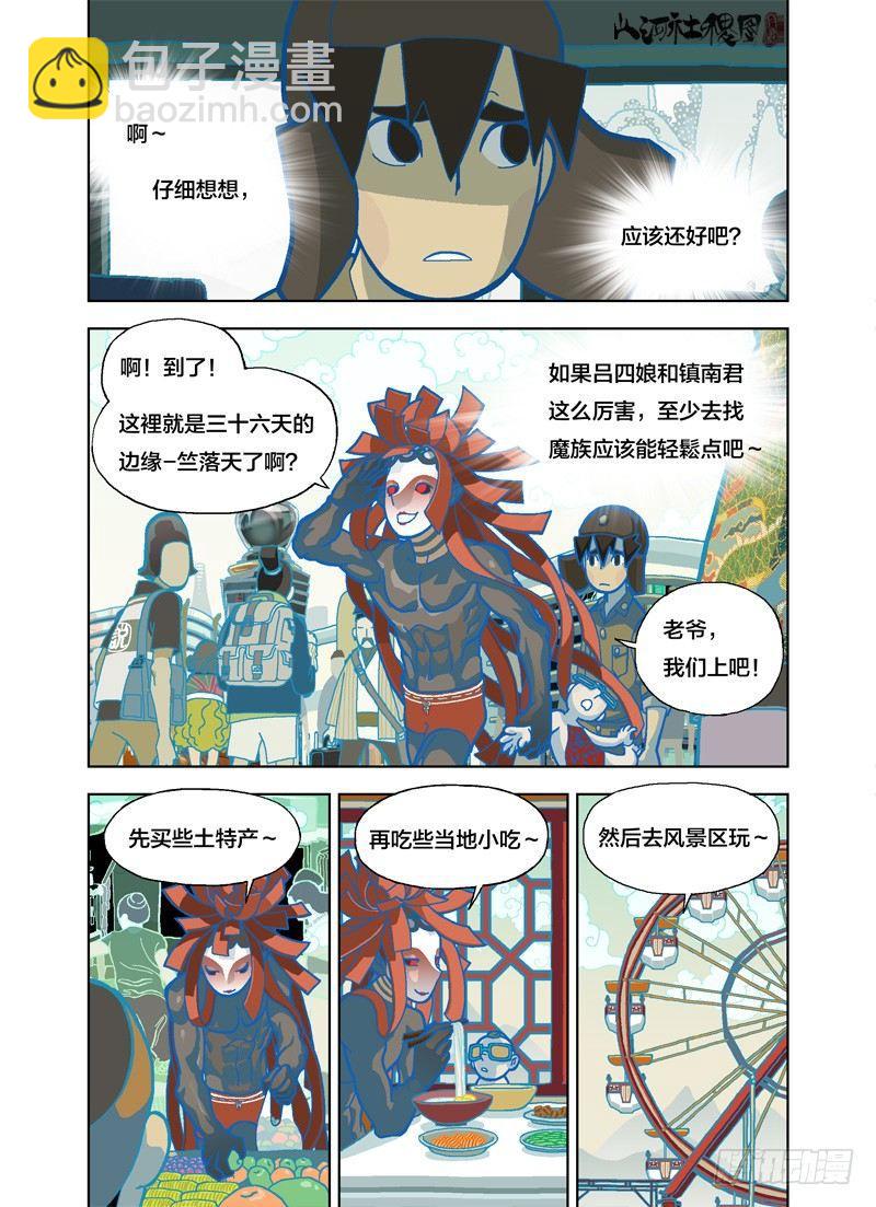 该不会很厉害吧？-第139话