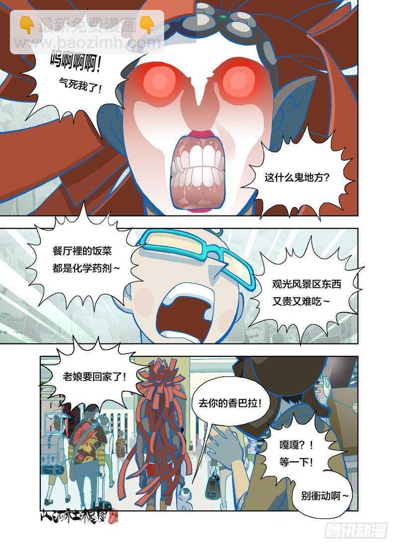 该不会很厉害吧？-第139话