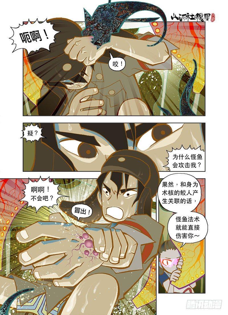 有爱就有痛-第15话