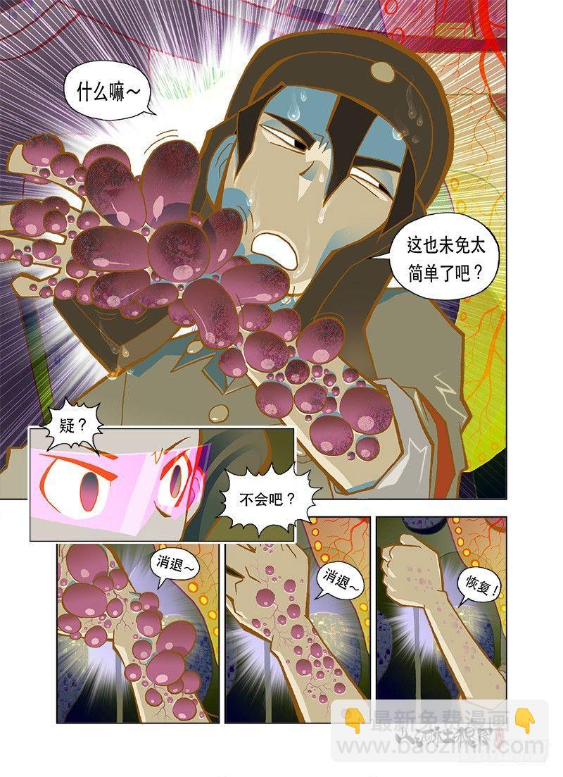 有爱就有痛-第15话