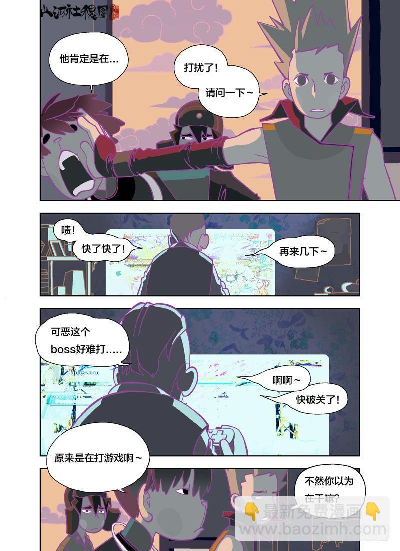 看那手的律动-第141话