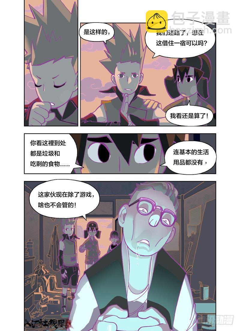 看那手的律动-第141话