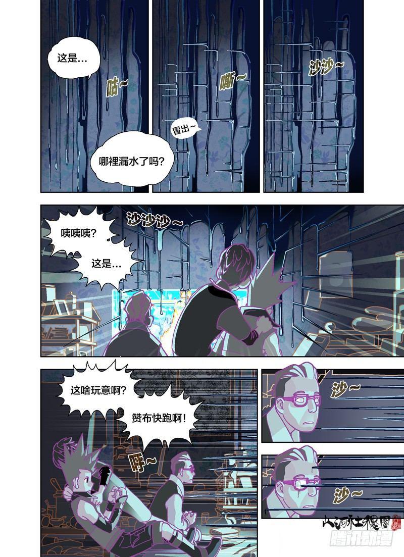 唯愚者不痴迷-第143话