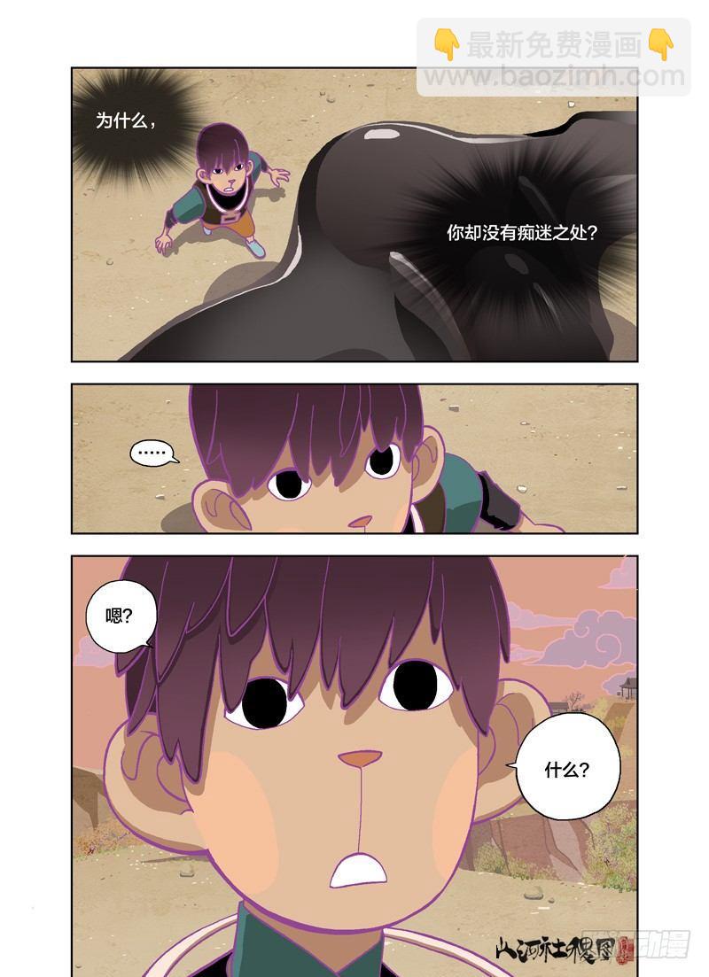 唯愚者不痴迷-第143话