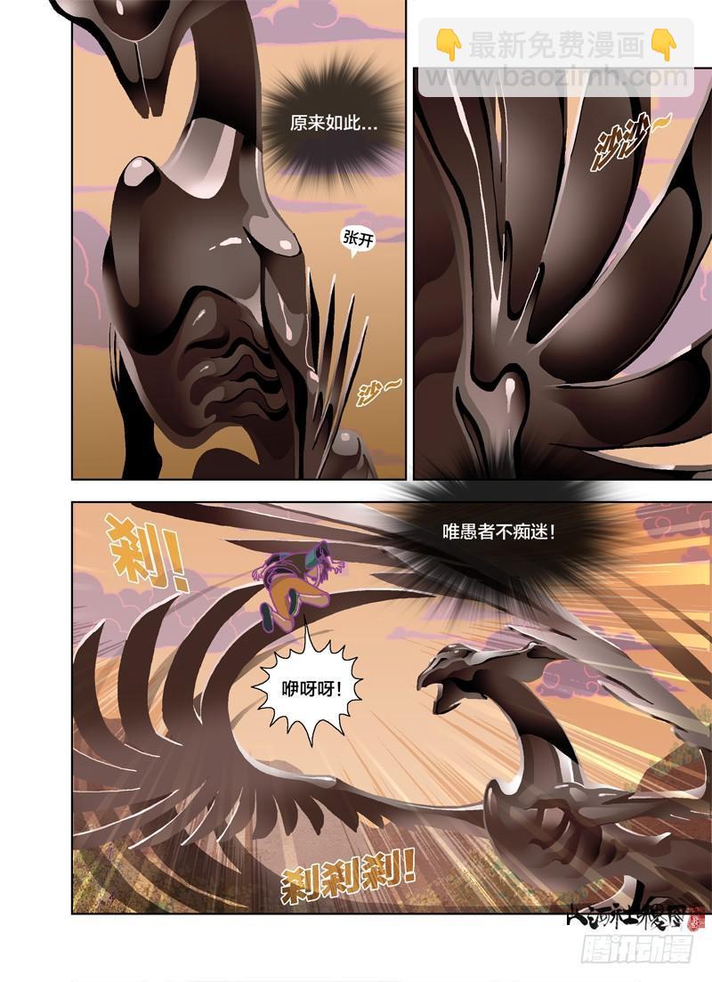 唯愚者不痴迷-第143话