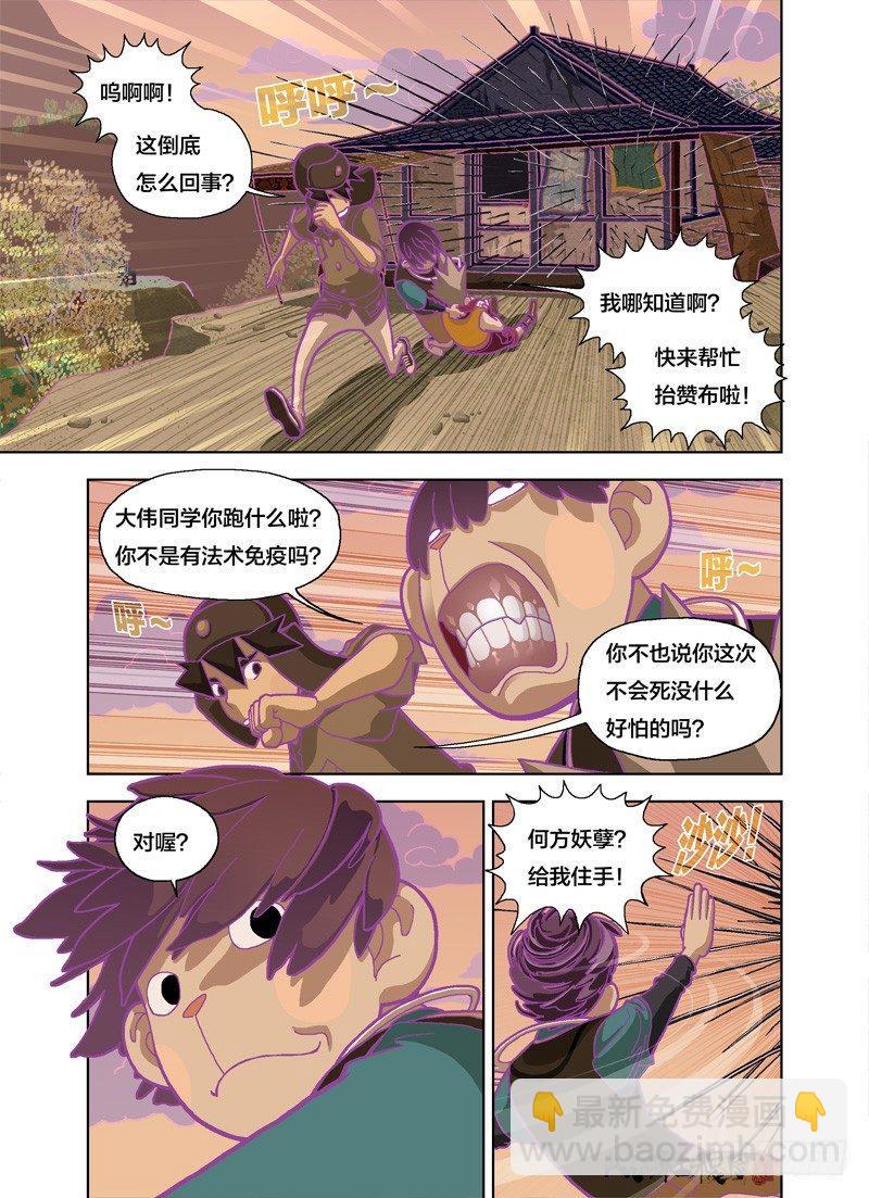 唯愚者不痴迷-第143话