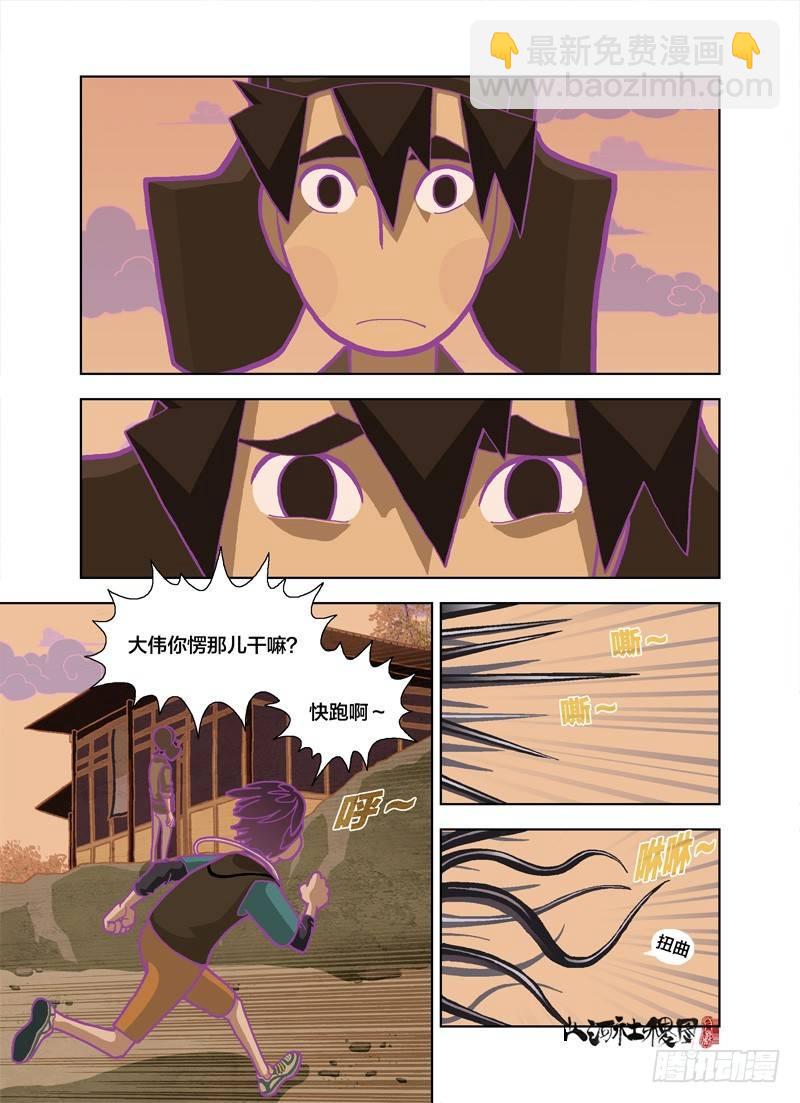 唯愚者不痴迷-第143话