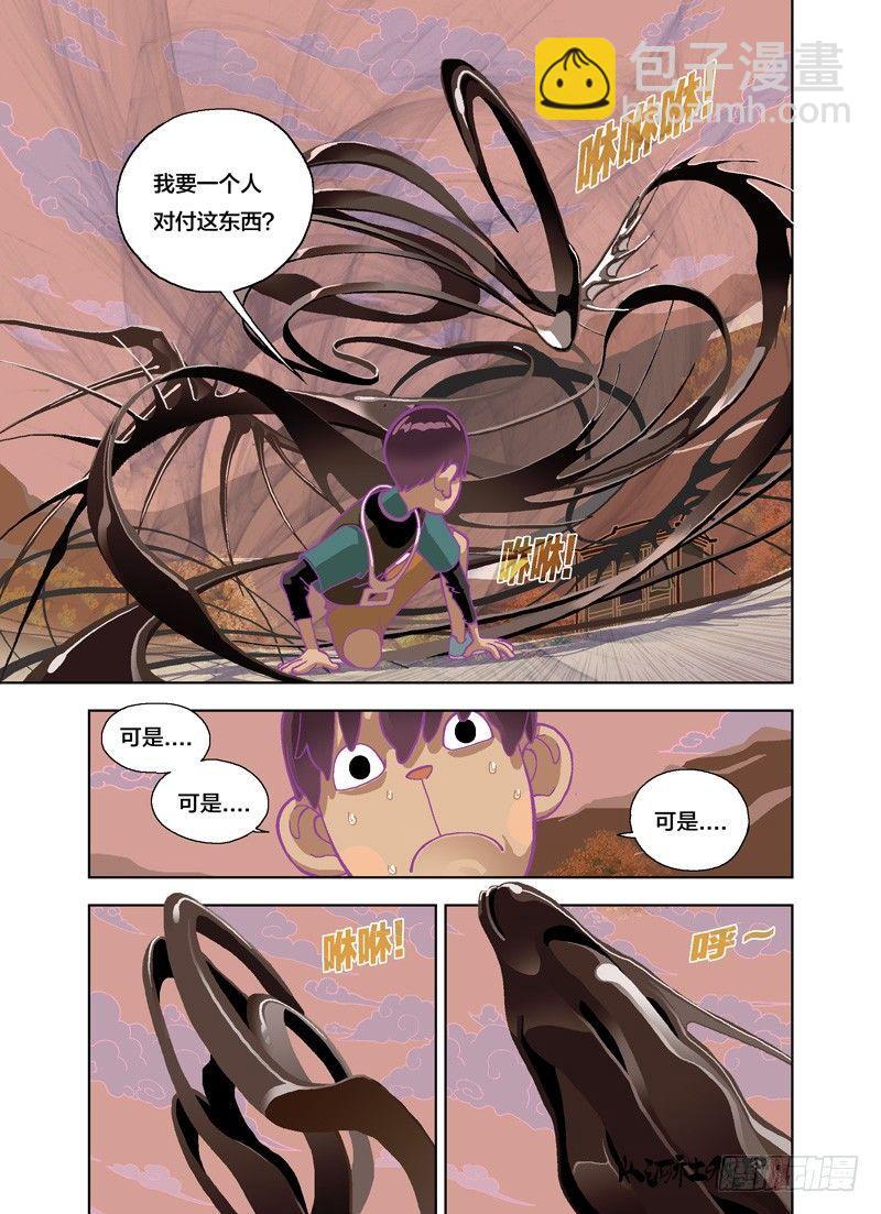 唯愚者不痴迷-第143话