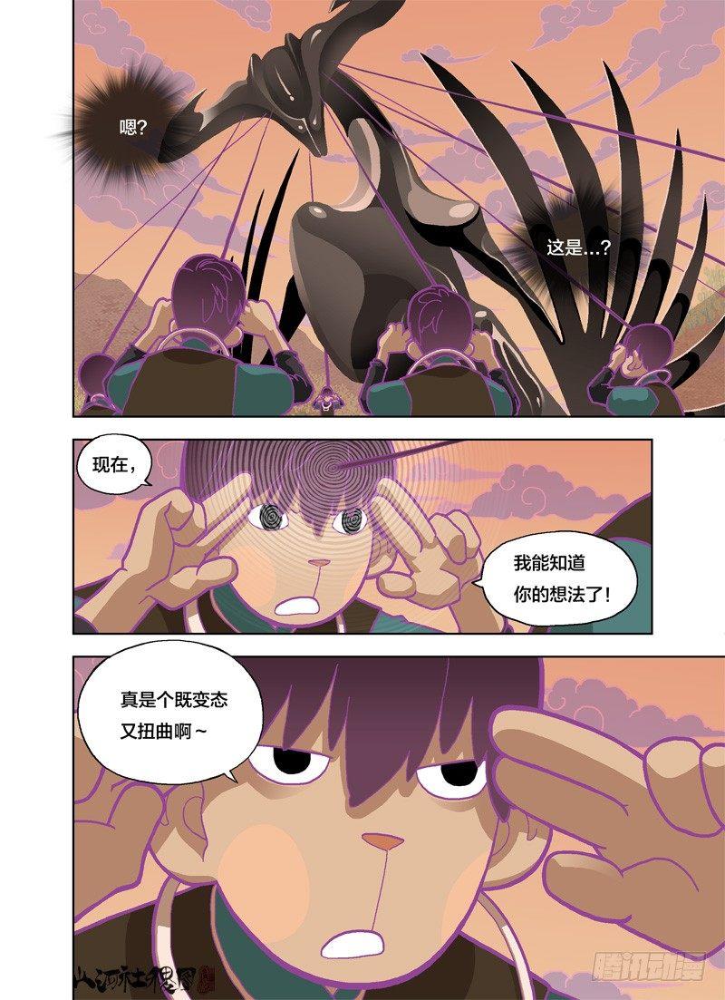 从来没爽过-第145话