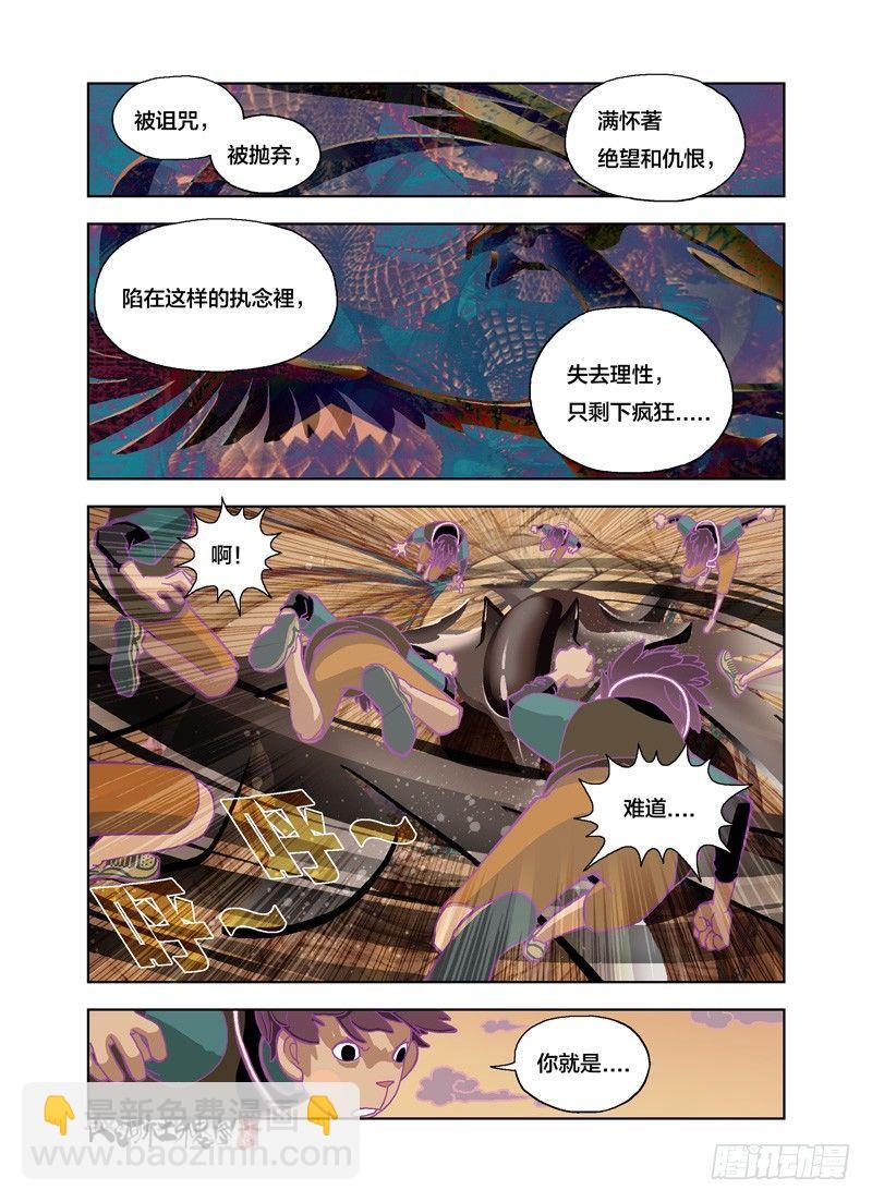 从来没爽过-第145话