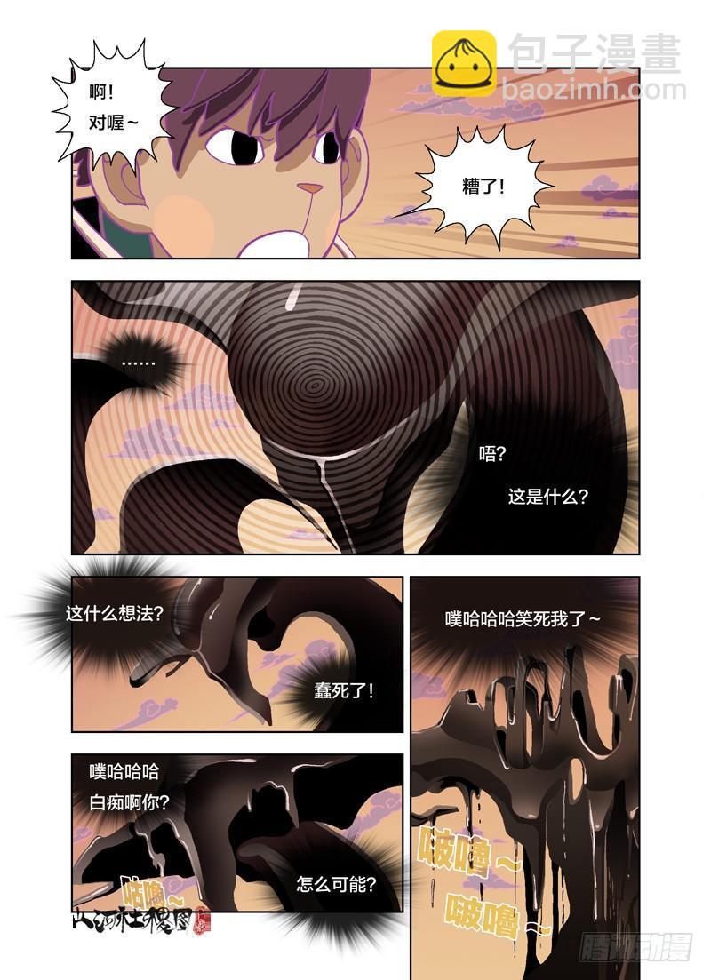 从来没爽过-第145话