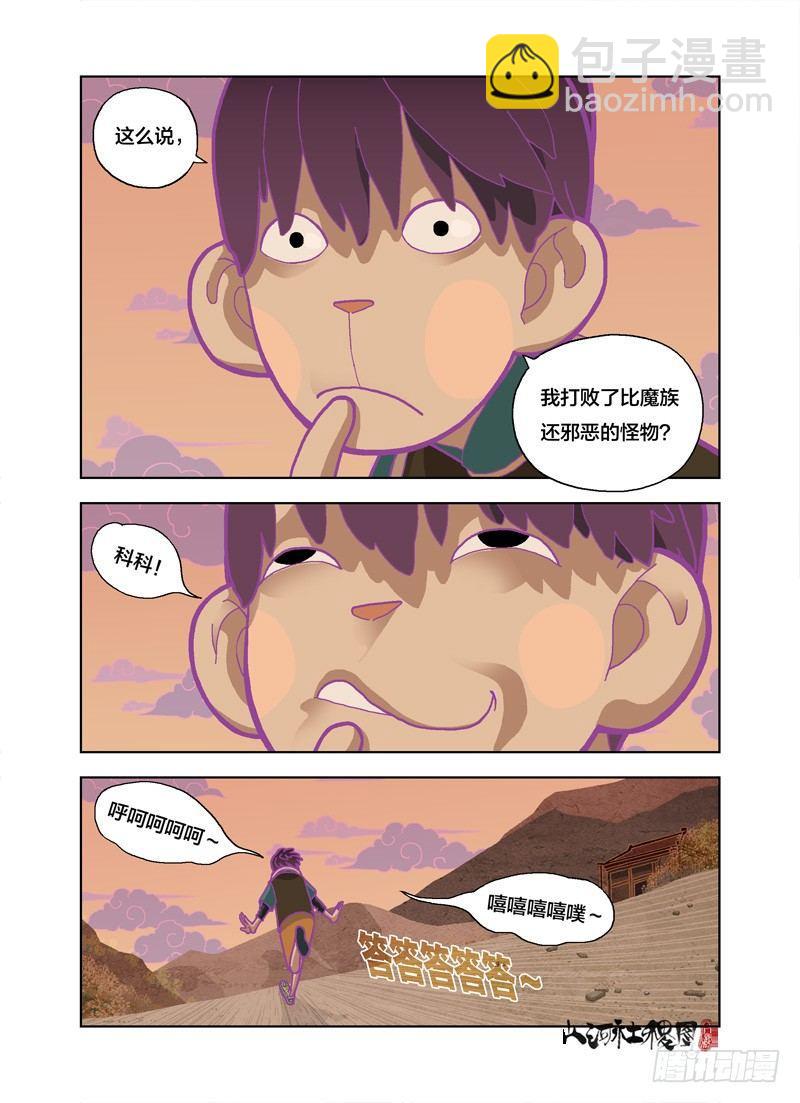 从来没爽过-第145话