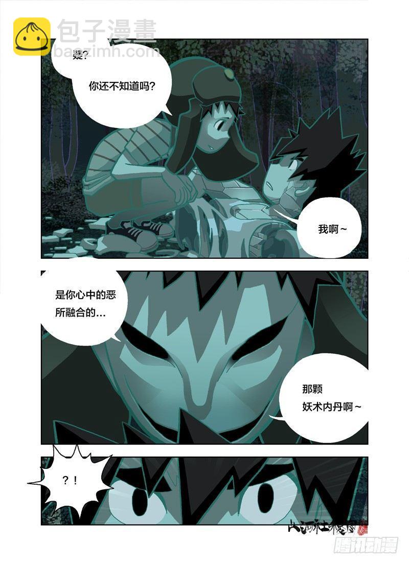 什么时候才能...-第147话