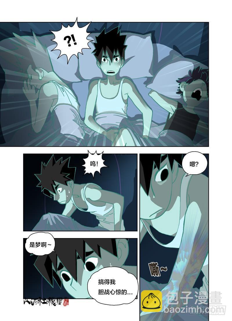 什么时候才能...-第147话