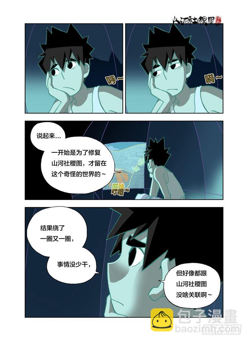 什么时候才能...-第147话