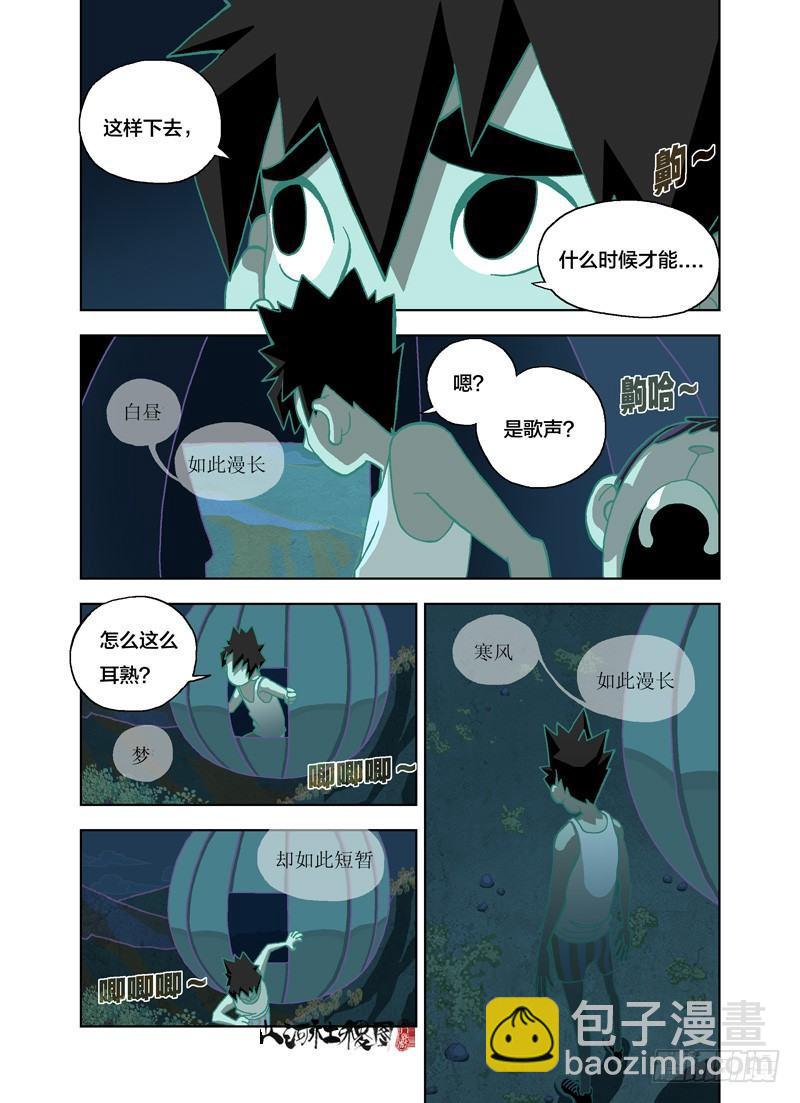 什么时候才能...-第147话