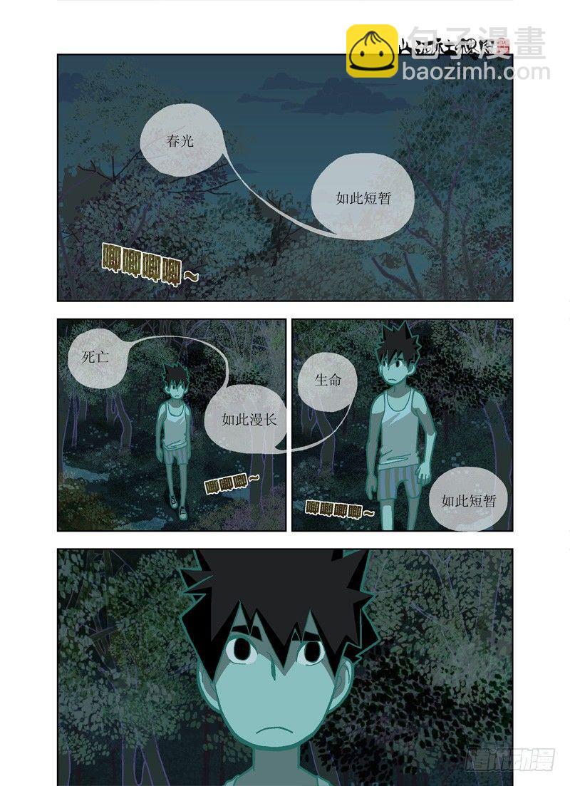 什么时候才能...-第147话