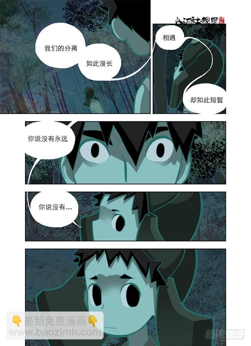 什么时候才能...-第147话