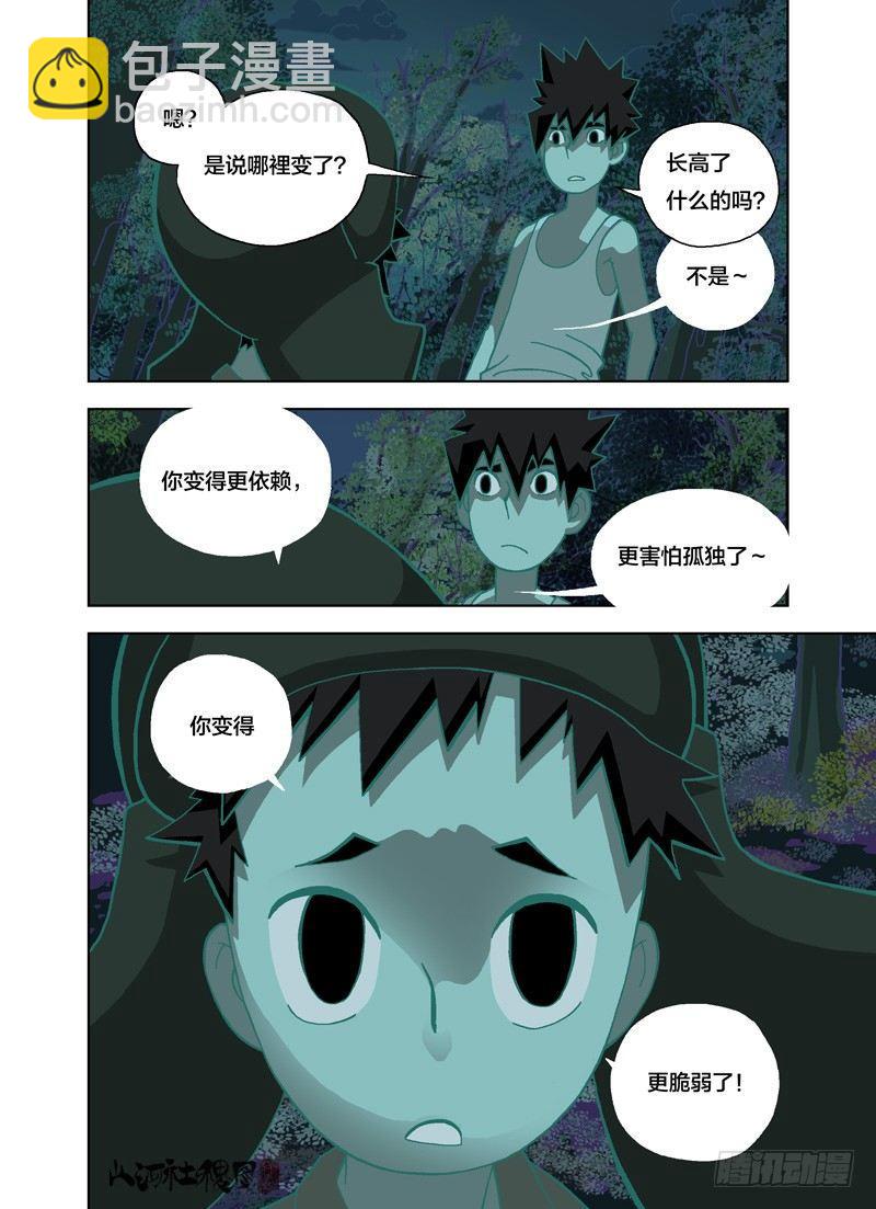 什么时候才能...-第147话
