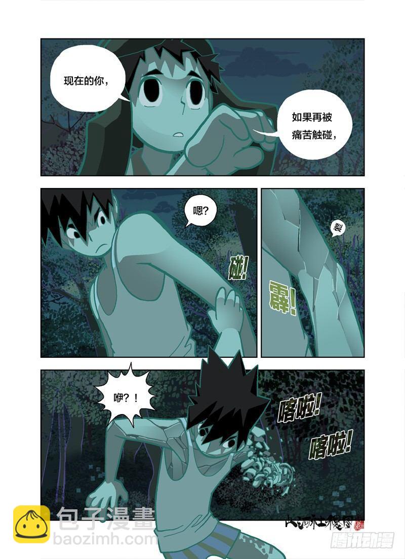 什么时候才能...-第147话