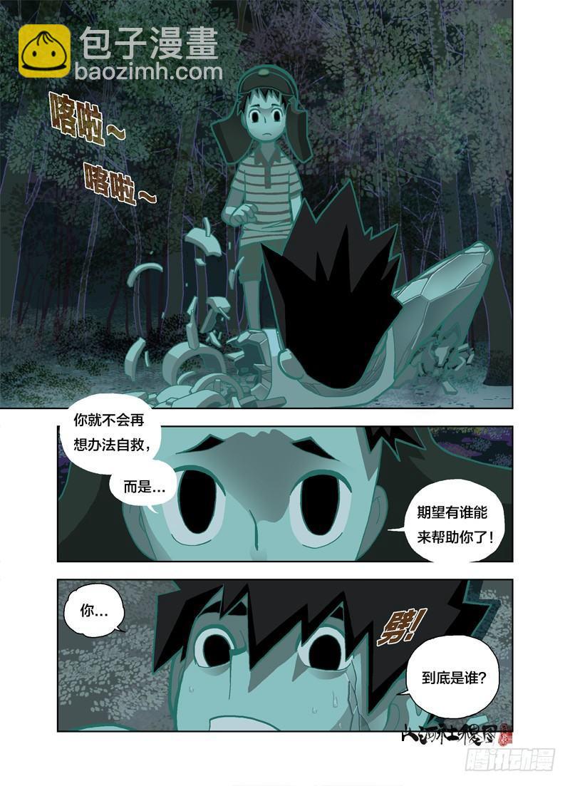 什么时候才能...-第147话