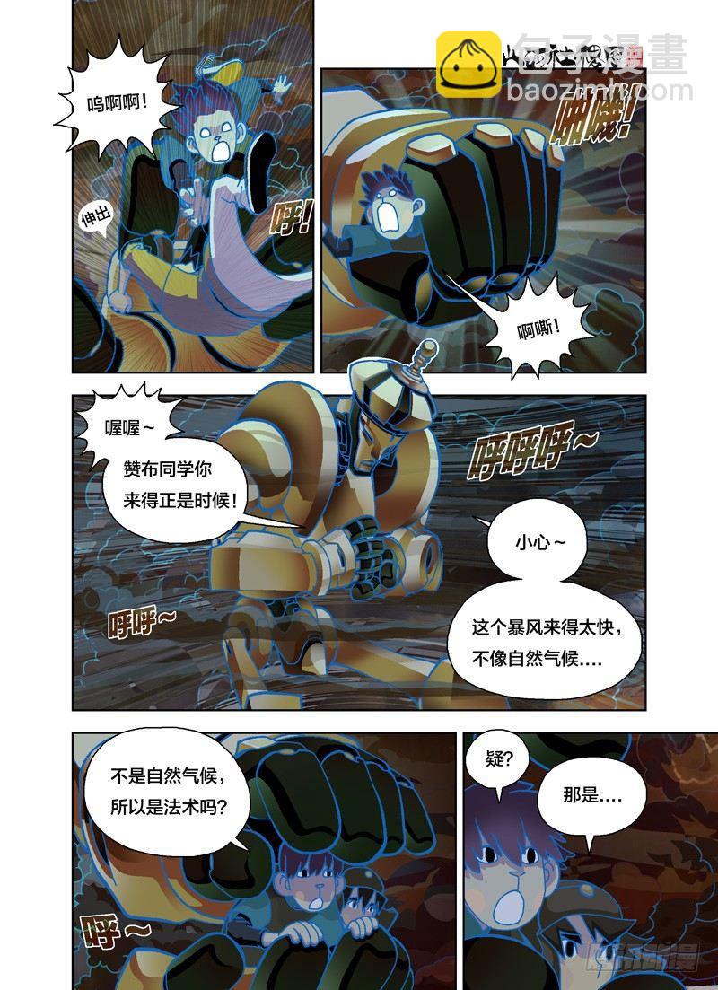 没什么好担心的-第149话