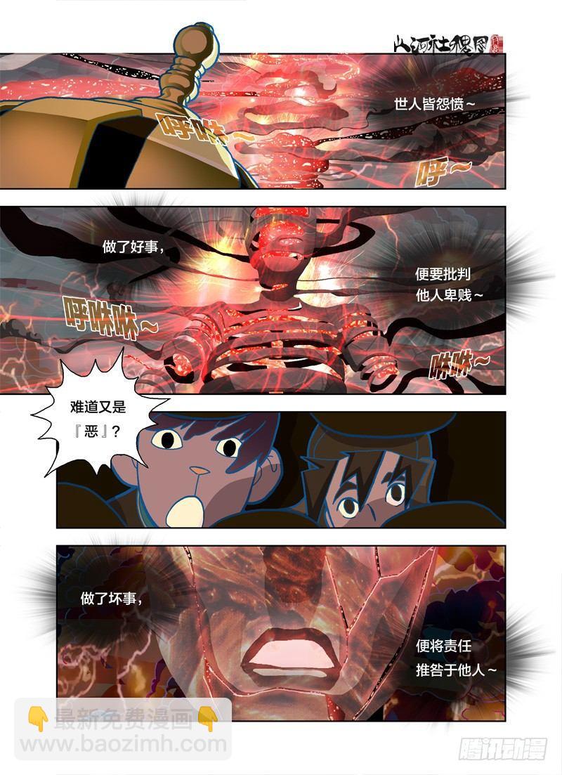 没什么好担心的-第149话