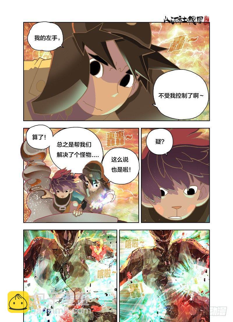 干嘛想那么多-第151话