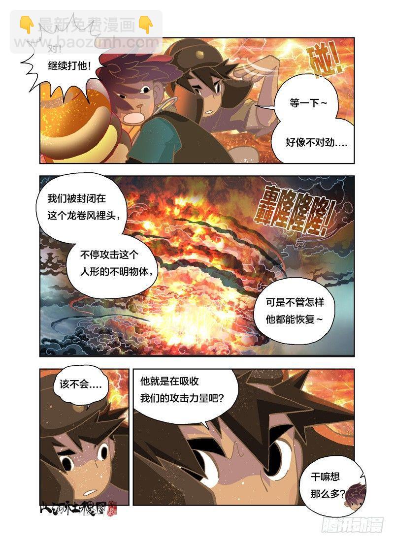 干嘛想那么多-第151话