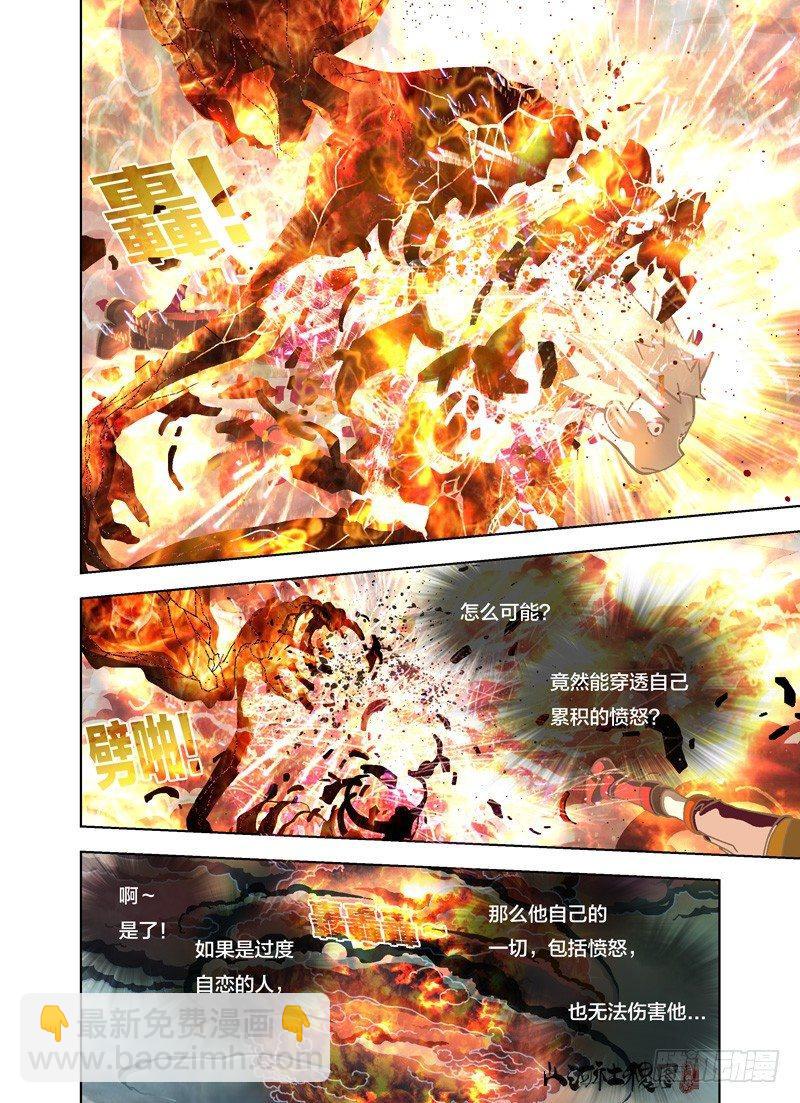 闻不到自己的脚臭-第153话