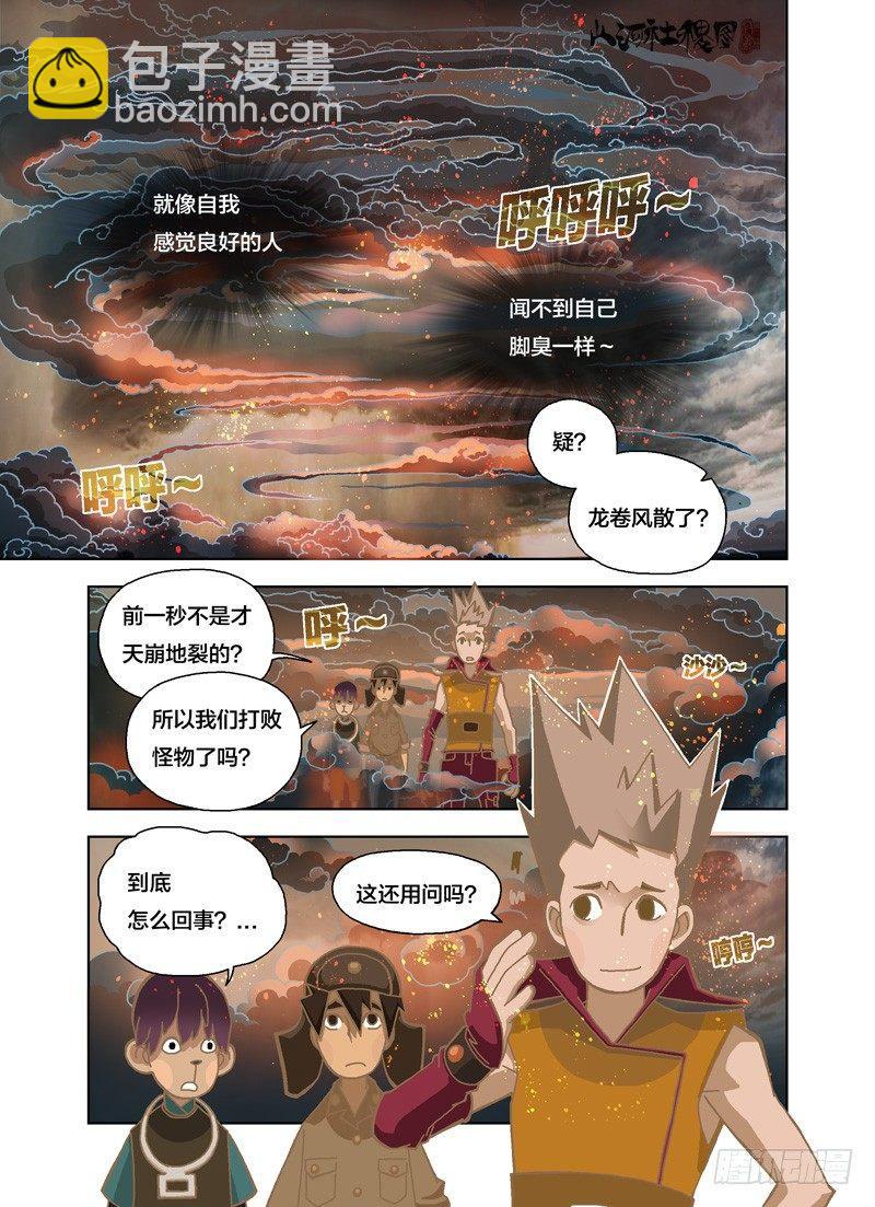 闻不到自己的脚臭-第153话