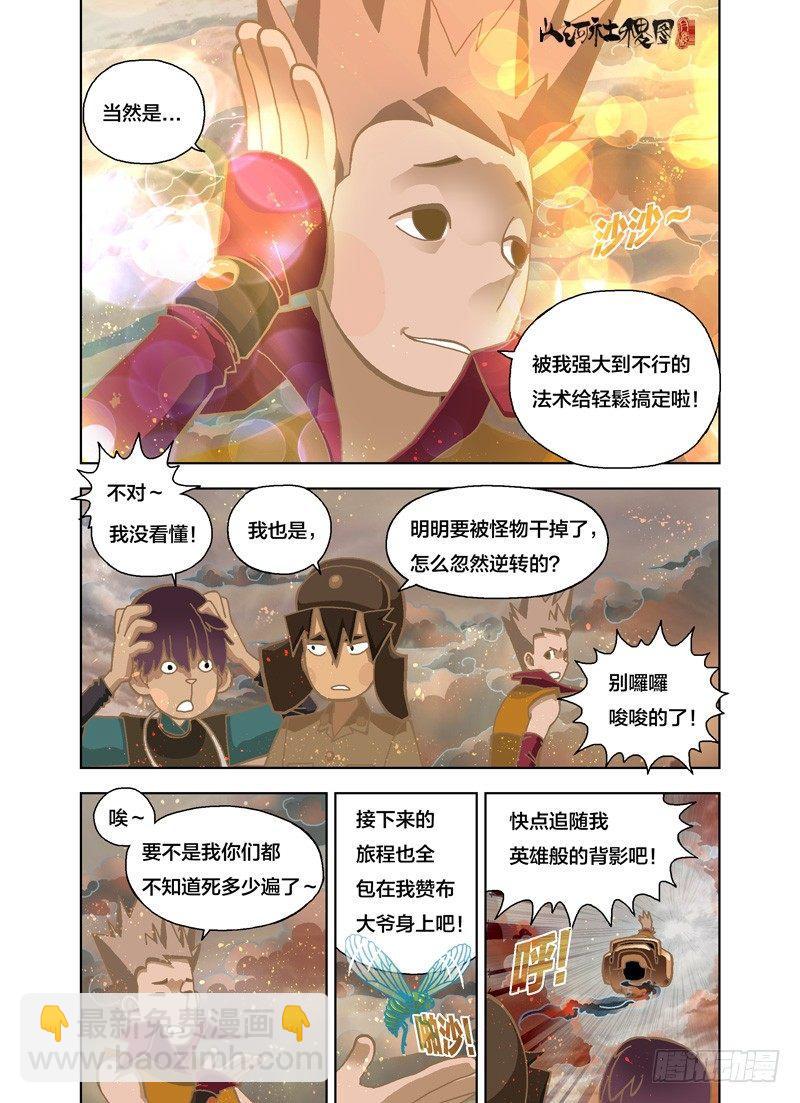 闻不到自己的脚臭-第153话