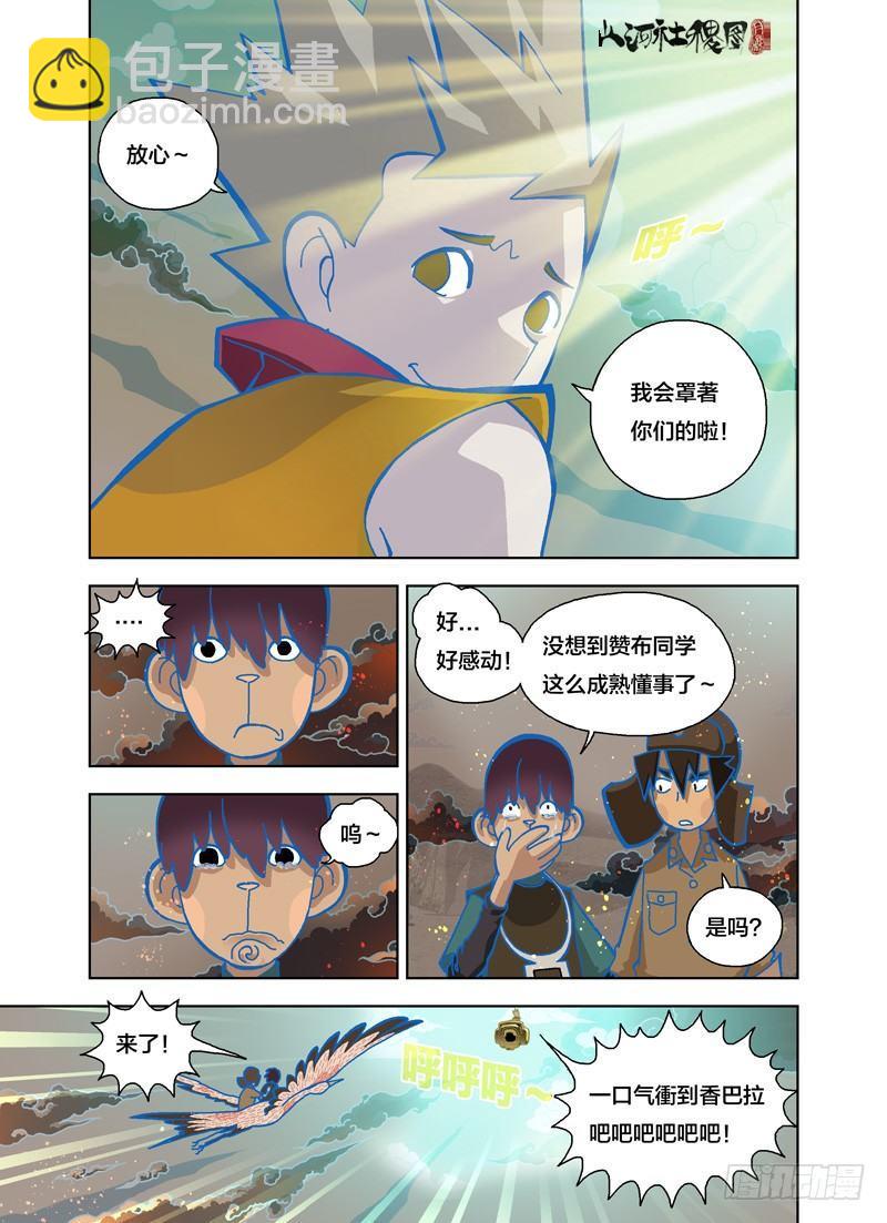 闻不到自己的脚臭-第153话