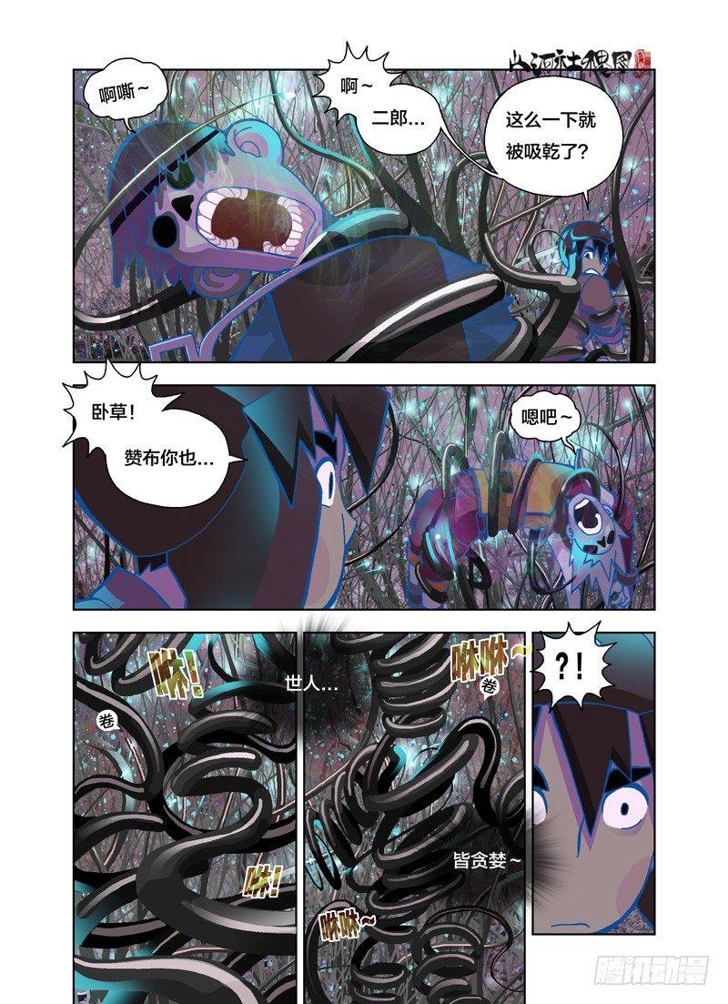 你想要什么？-第155话