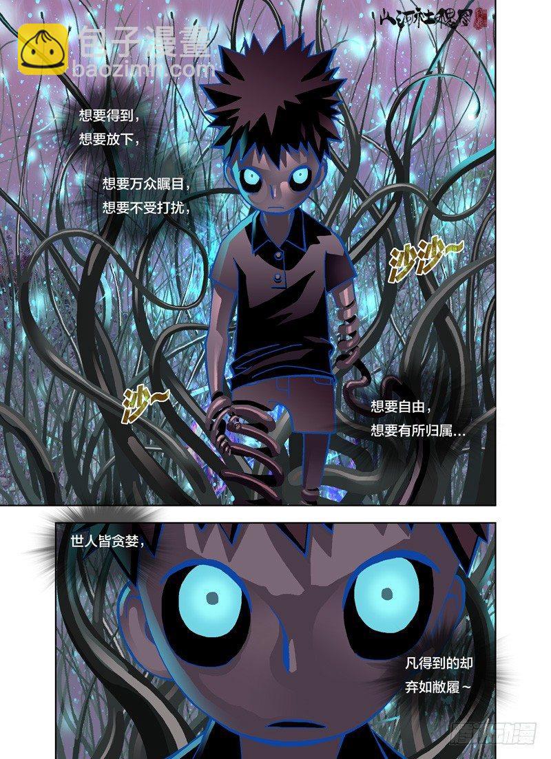 你想要什么？-第155话