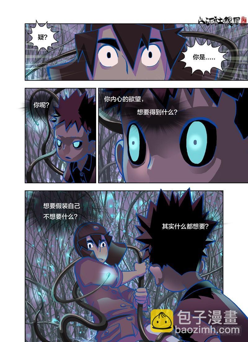 你想要什么？-第155话