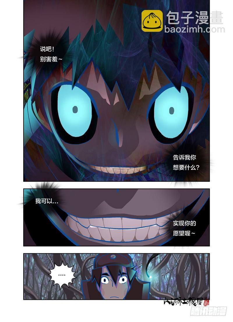 你想要什么？-第155话