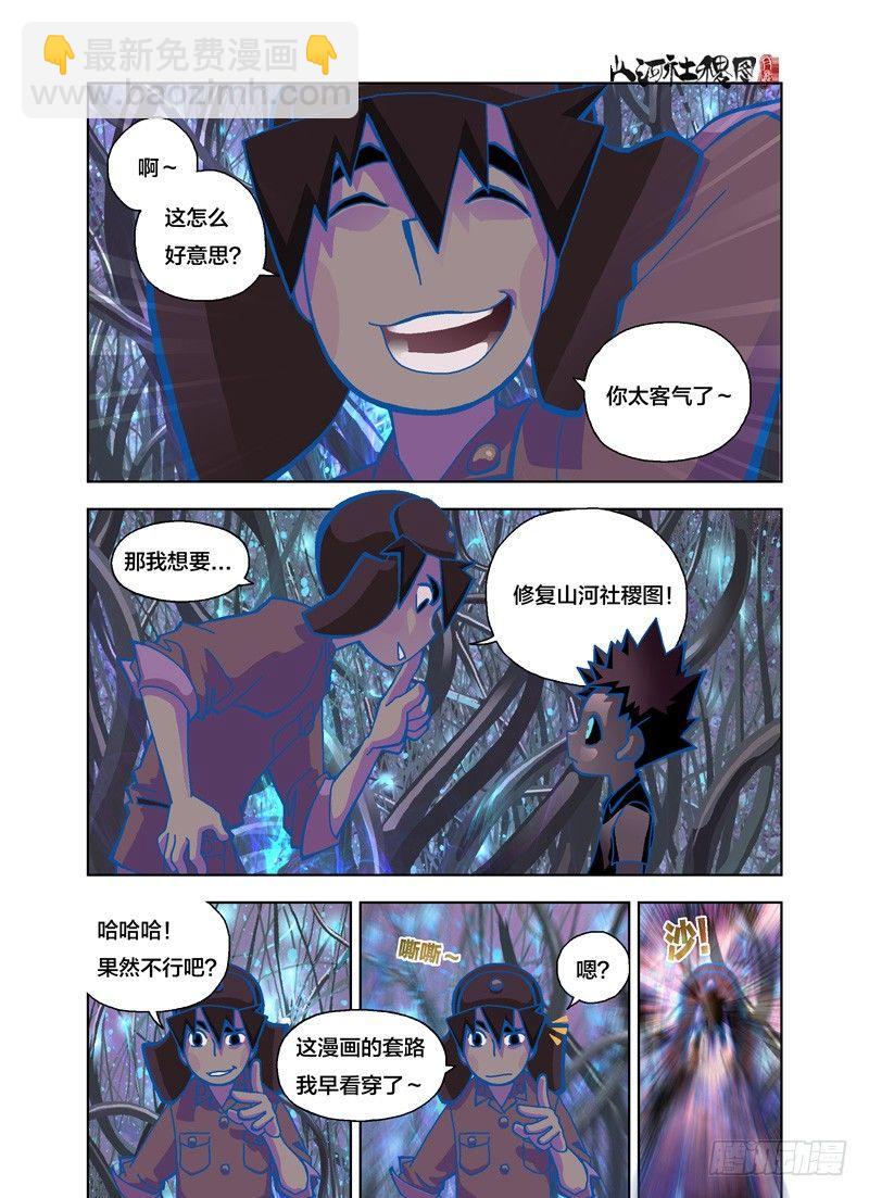 你想要什么？-第155话