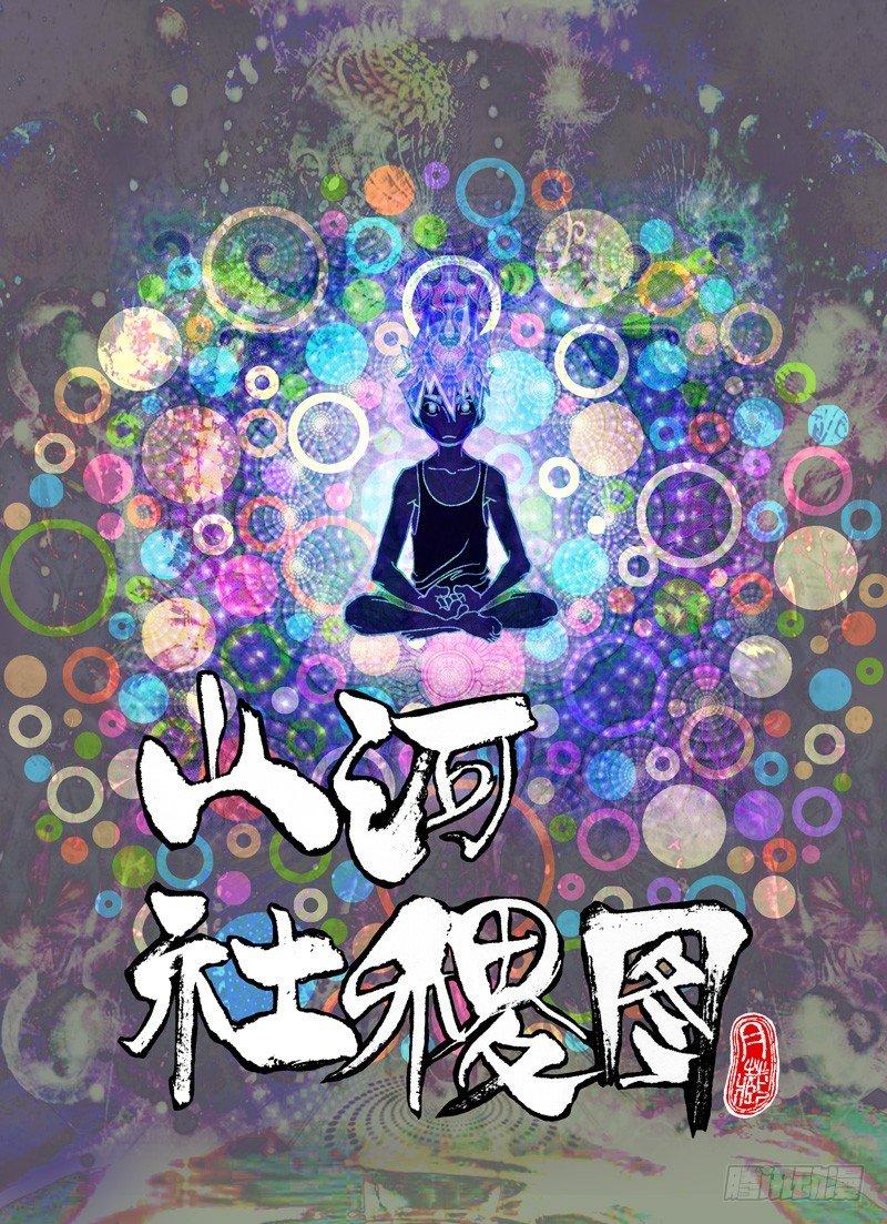 遗忘-第157话