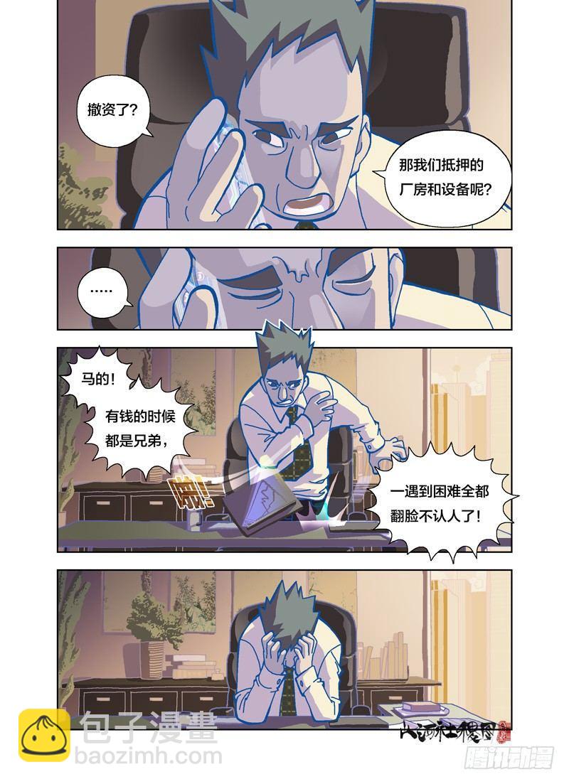 遗忘-第157话