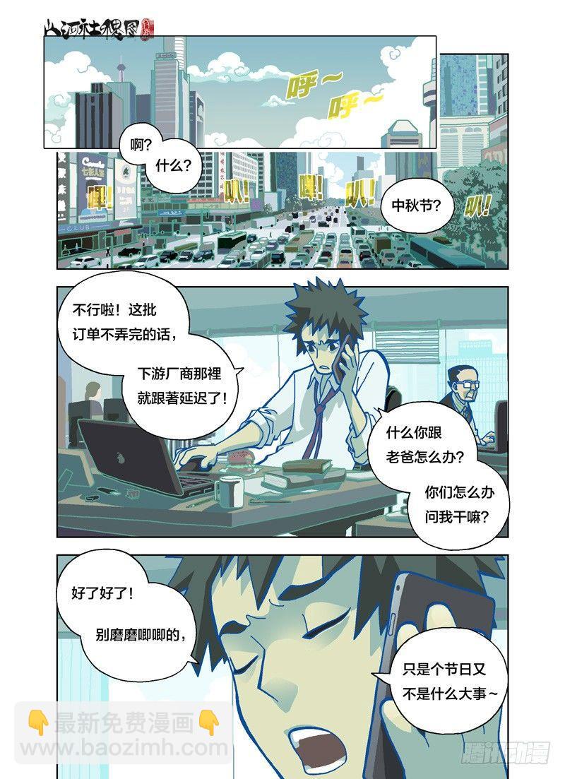 遗忘-第157话