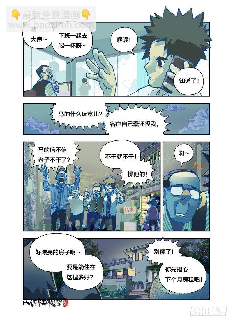 遗忘-第157话