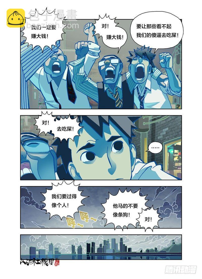 遗忘-第157话