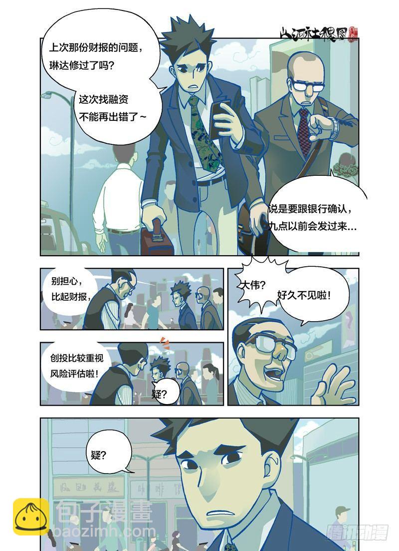 遗忘-第157话