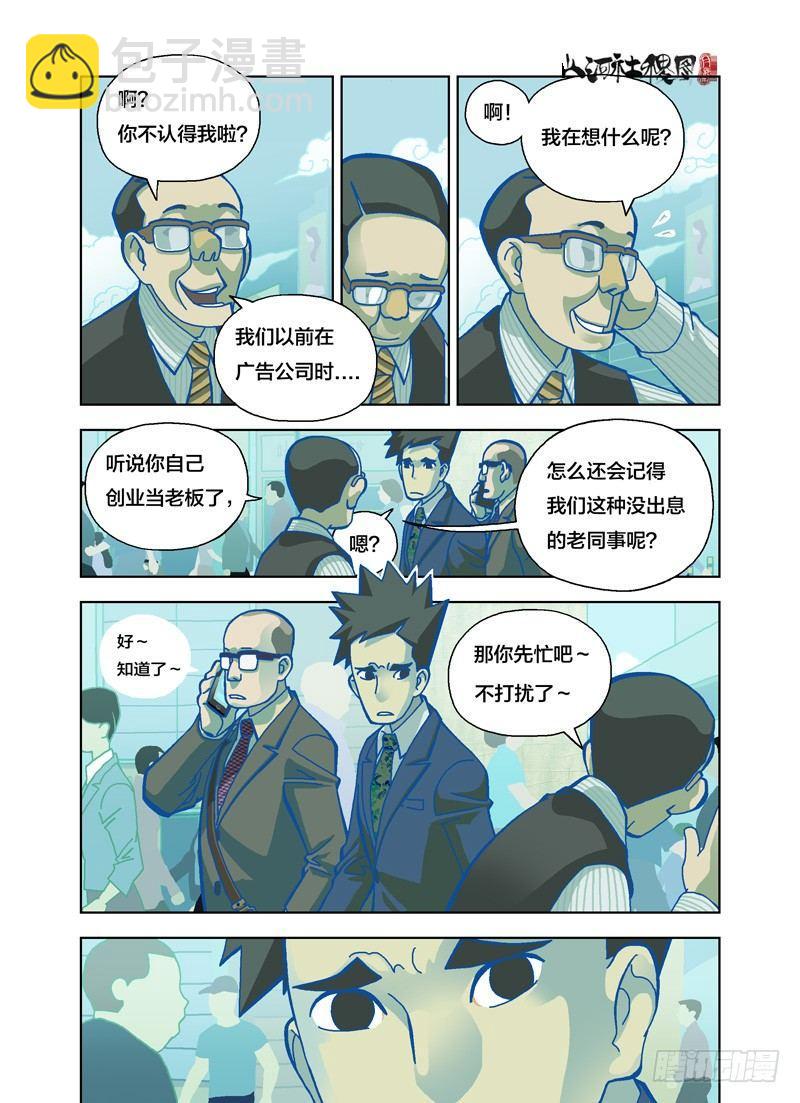 遗忘-第157话